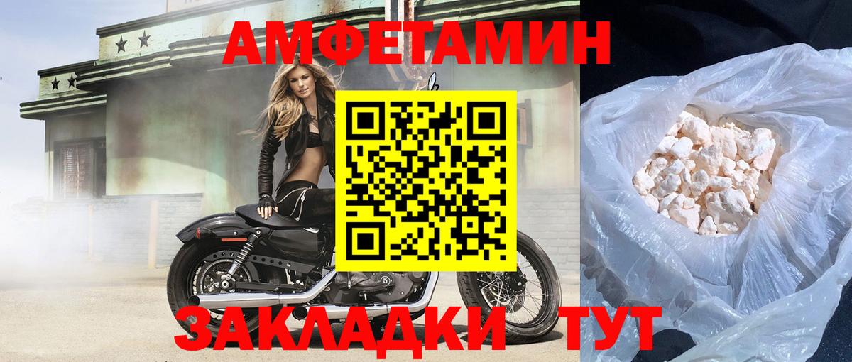 Киров  Амфетамин  Вход с VPN  Amphetamine 97% 