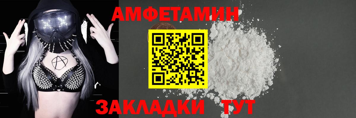 АМФЕТАМИН VHQ Киров