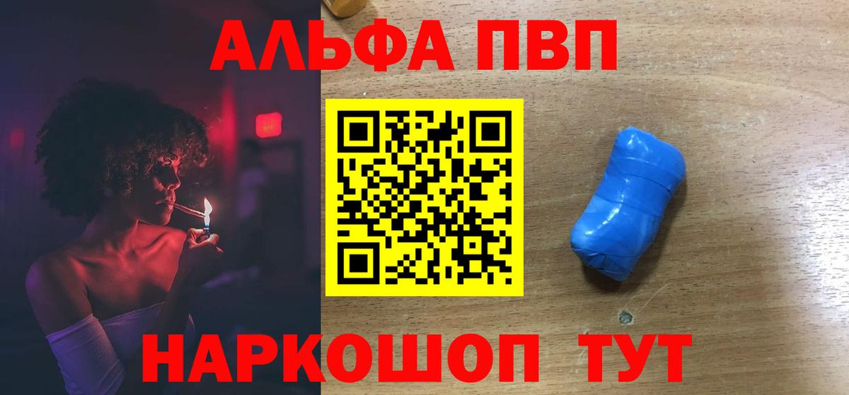 Киров  Альфа ПВП  Вход с VPN  Alpha PVP Crystall  A PVP СК 