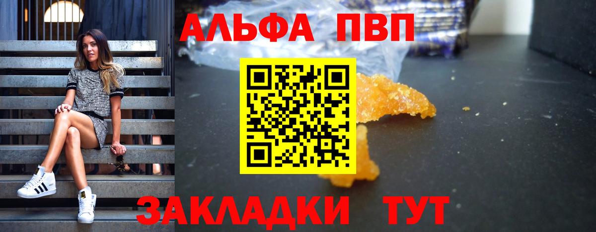 А ПВП Соль Киров