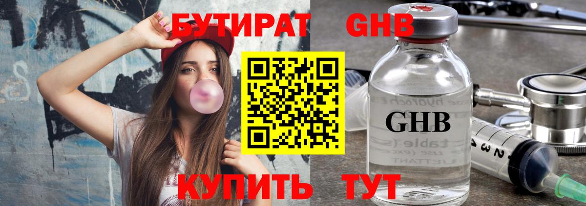БУТИРАТ оксана Киров
