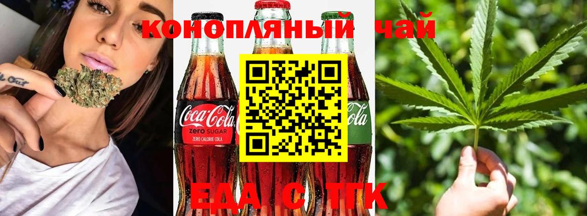 Киров  Cannafood конопля  Вход с VPN 