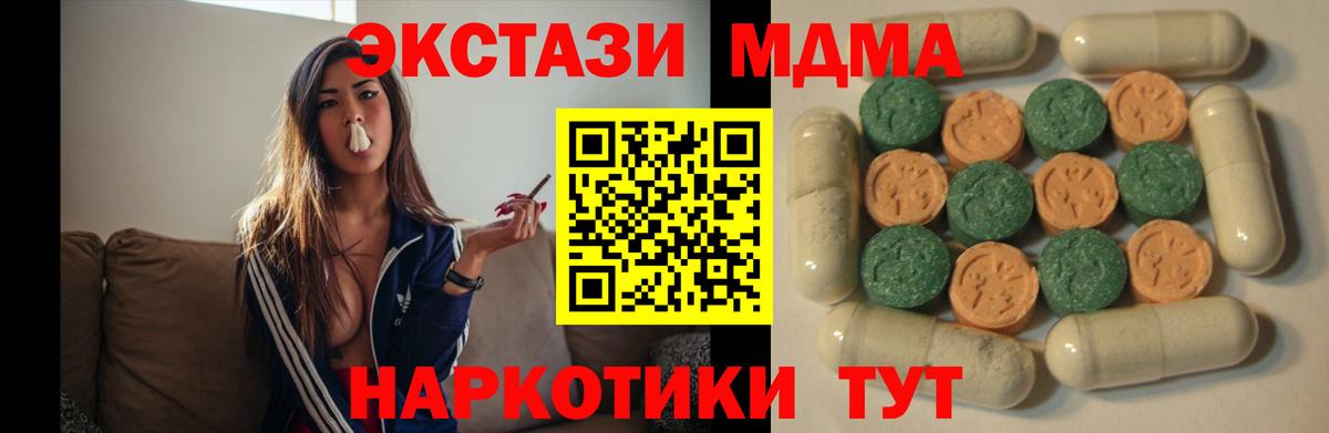 Ecstasy  Вход с VPN  Киров  ЭКСТАЗИ таблы 
