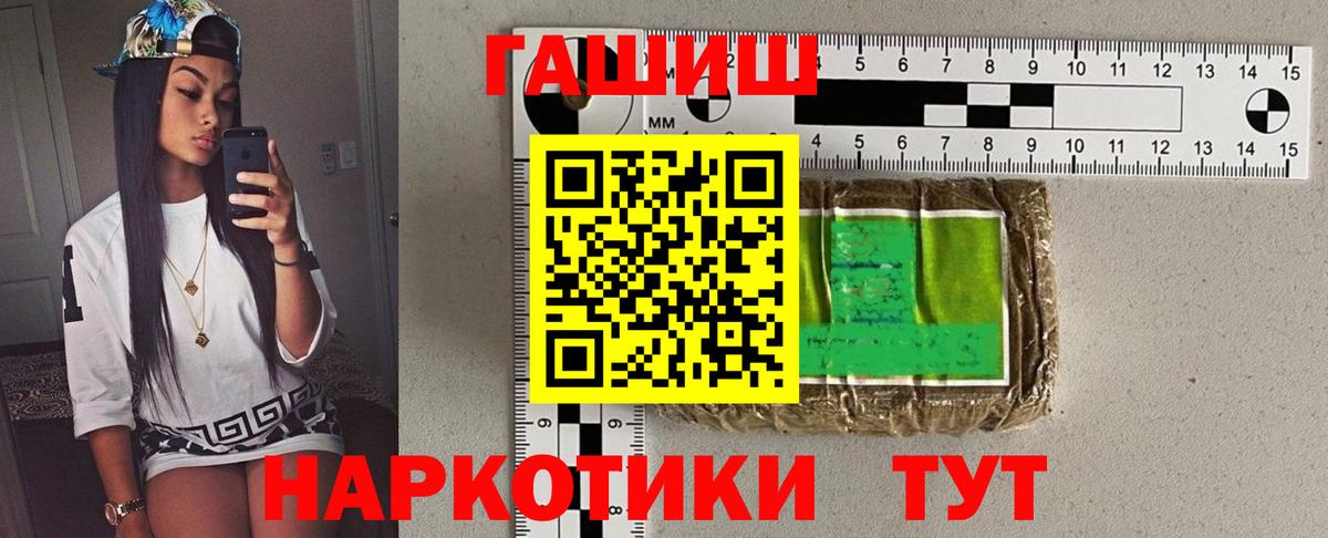 Гашиш VHQ  ГАШИШ гашик  ГАШ  Киров  Вход с VPN 