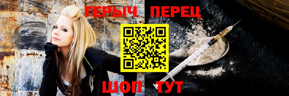 Киров  ГЕРОИН хмурый  Героин  Вход с VPN 