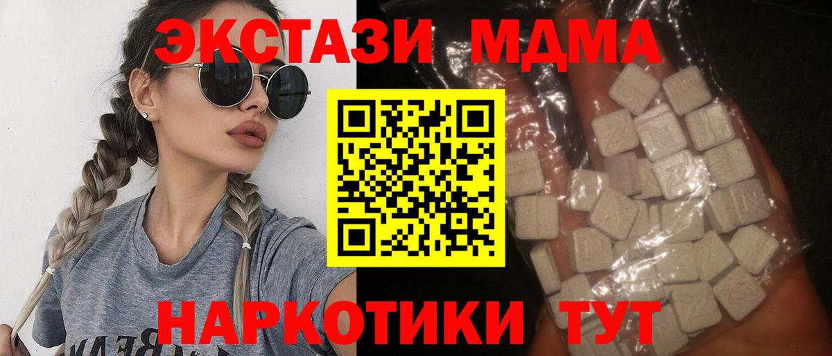 МДМА кристаллы Киров
