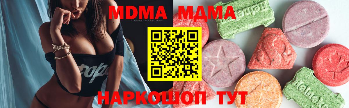 Киров  МДМА  МДМА молли  Вход с VPN  MDMA Molly 