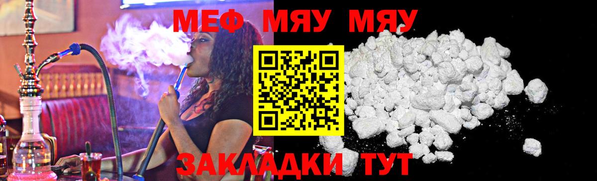 Меф mephedrone  Мефедрон VHQ  Вход с VPN  МЕФ  Киров 
