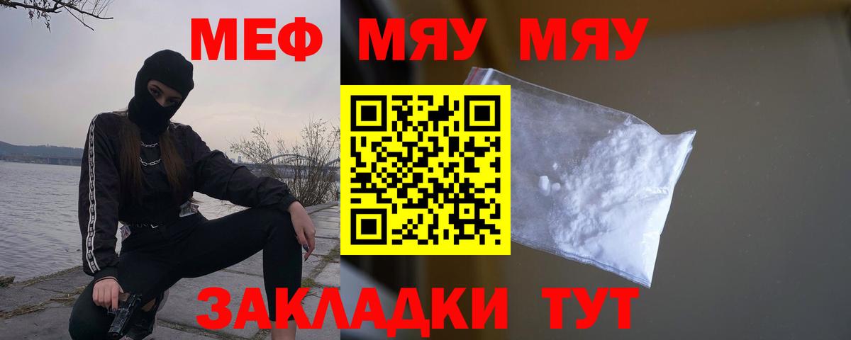 МЕФ кристаллы Киров