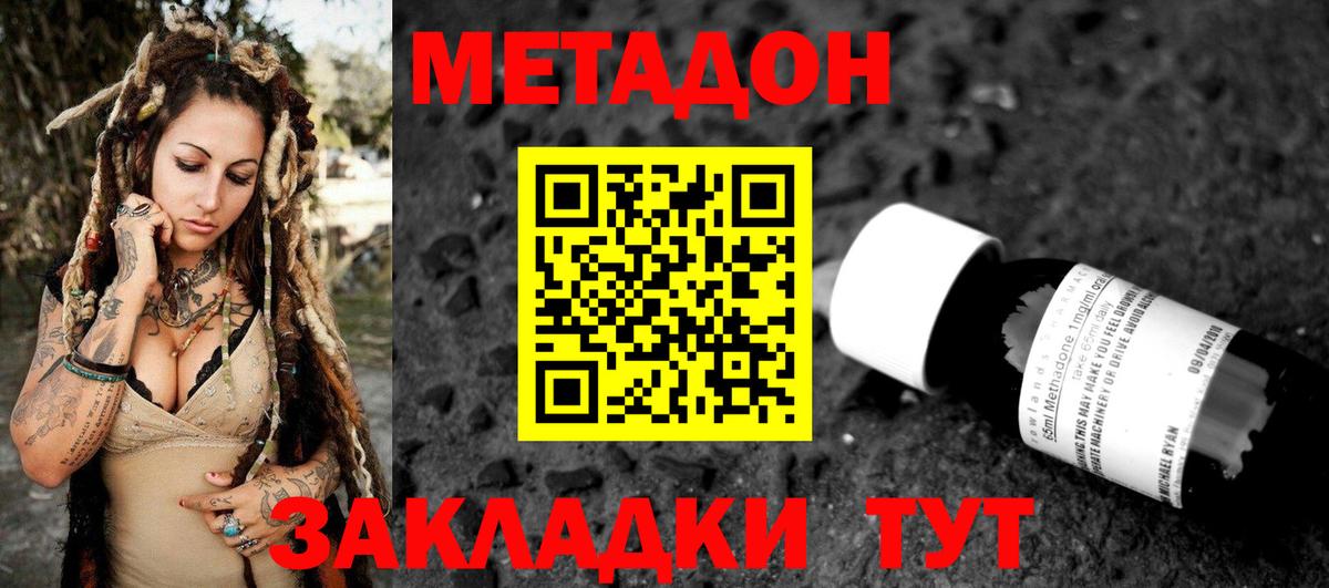 Экстази  Бошки Шишки  Вход с VPN  Киров  Кокаин  МЕФ  ГАШ  МЕФ кристаллы  Бошки Шишки 