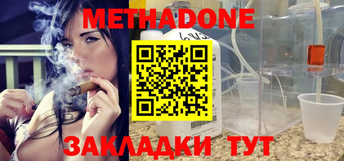 нарко площадка формула  МЕТАДОН кристалл  Киров  Вход с VPN  Метадон кристалл 