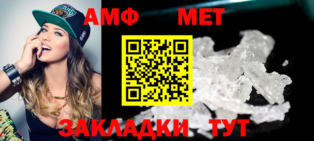 МЕТАМФЕТАМИН кристалл  Вход с VPN  Киров 