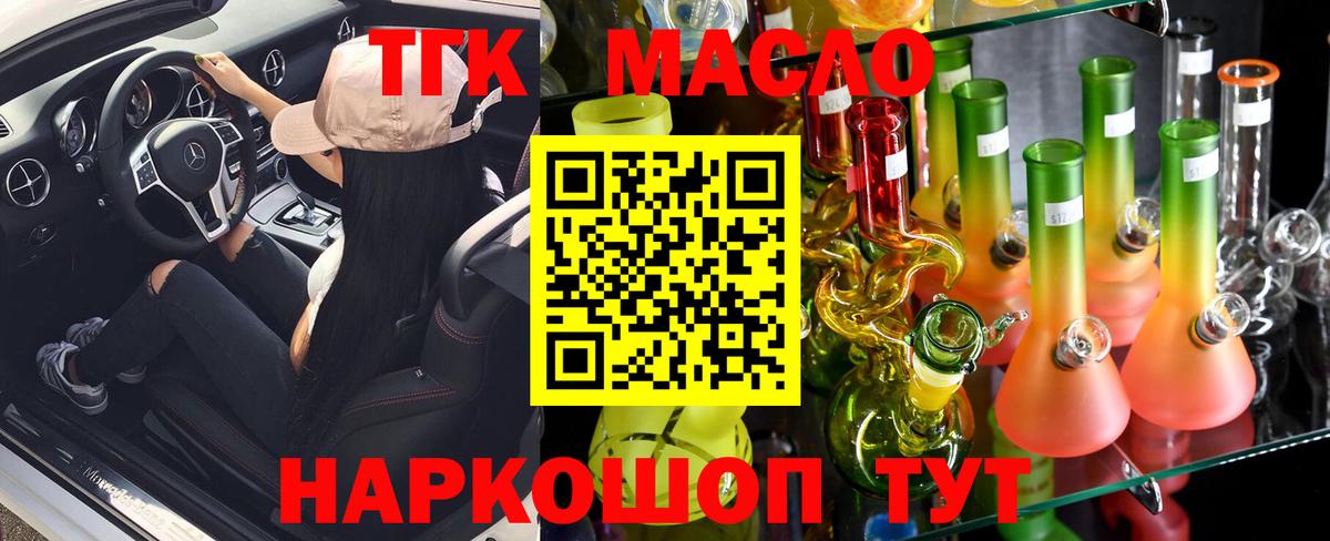 Киров  ТГК вейп  Вход с VPN 