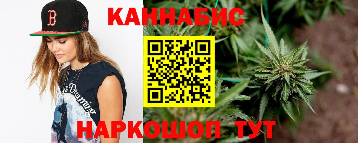 Бошки марихуана Ganja  Вход с VPN  Марихуана Bruce Banner  Киров  Канабис SATIVA & INDICA  Каннабис White Widow 
